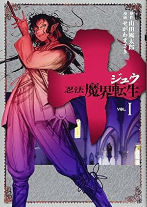 Amazon.co.jp: ヱデンズボゥイ (2) (角川コミックス・エース) : 天王寺